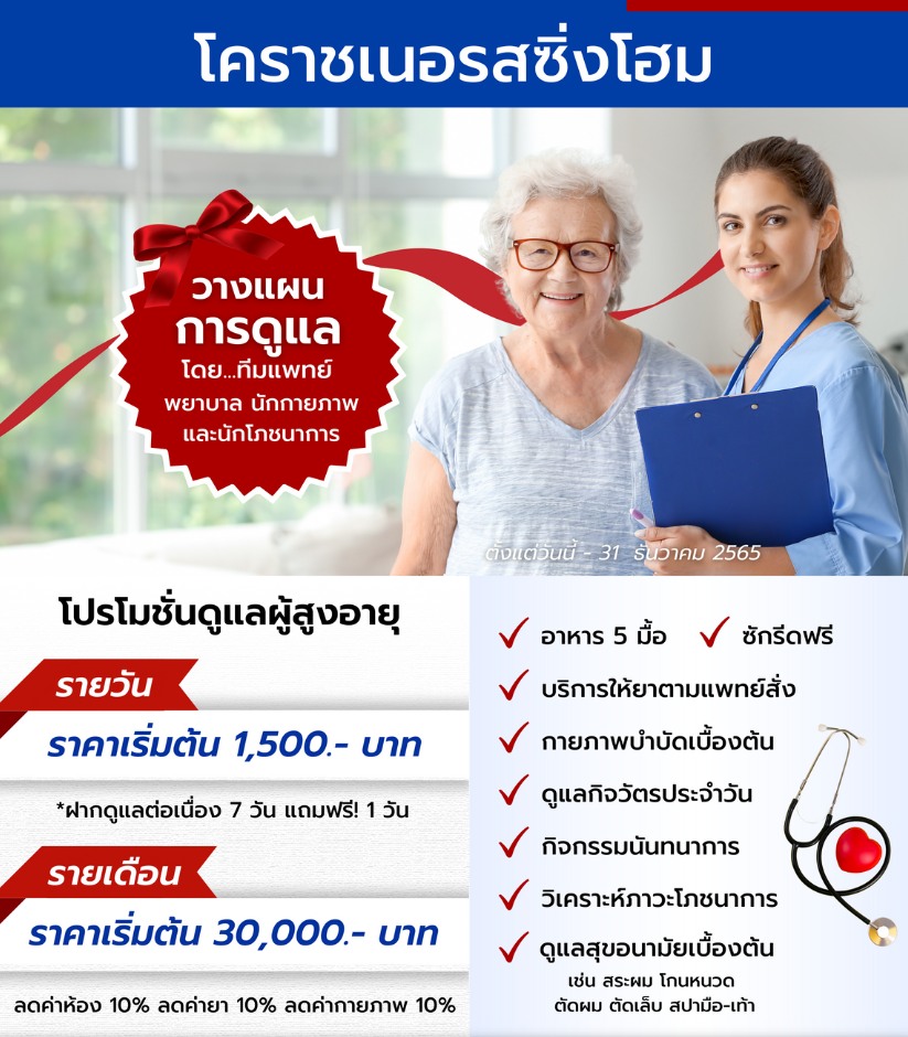 ดีไซน์ที่ไม่มีชื่อ - 2022-07-24T195508.304.png